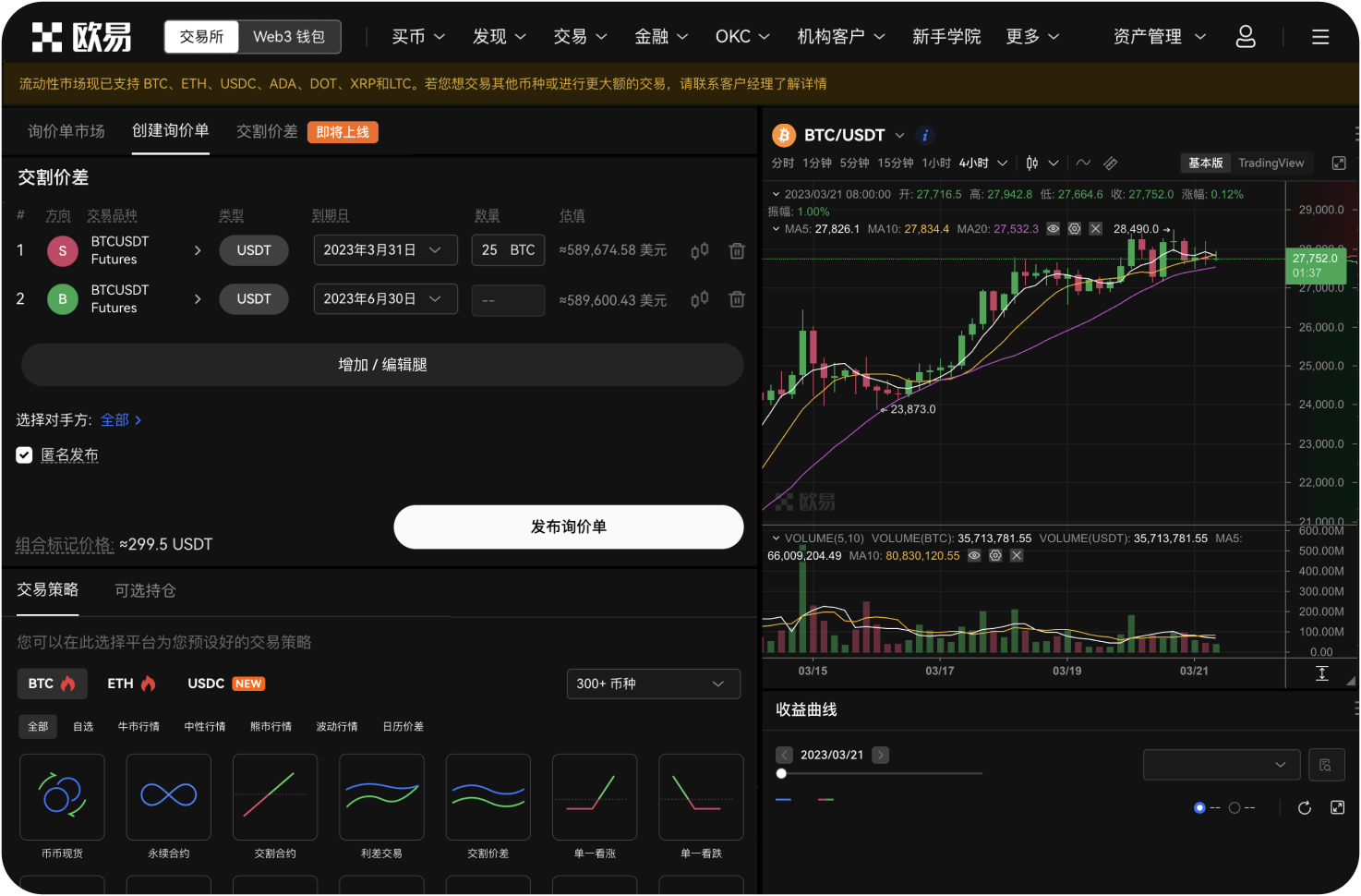 安币的法币出金如何操作